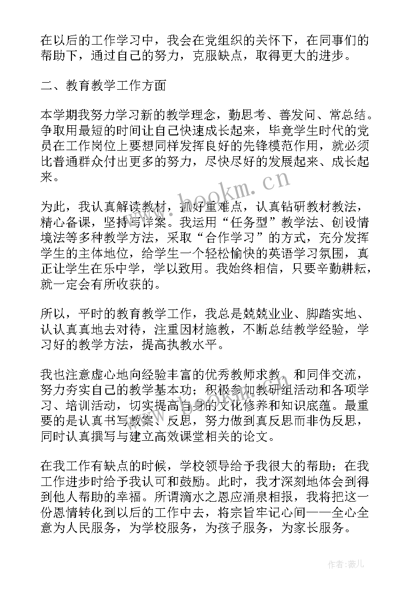 2023年五个思想汇报 思想汇报(汇总7篇)