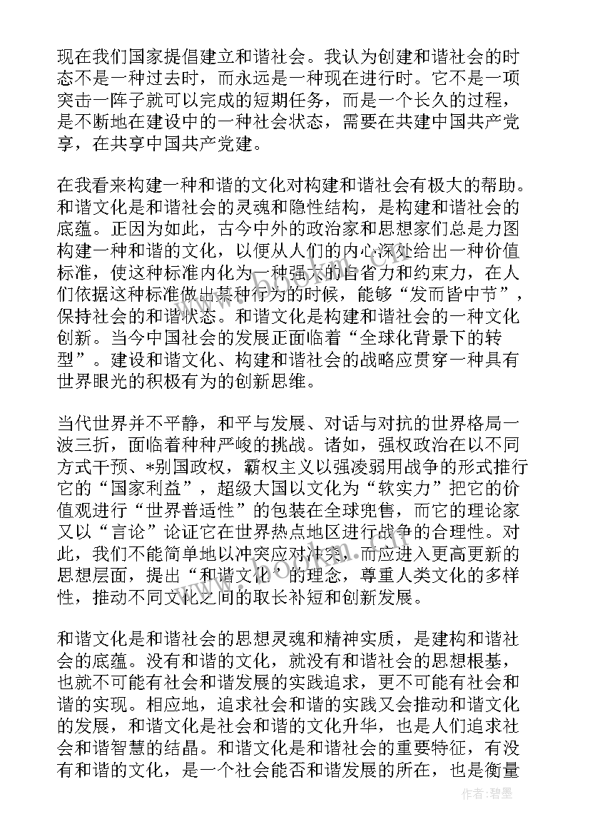 最新思想汇报大学生活 基层干部党员思想汇报党员干部思想汇报思想汇报(大全6篇)