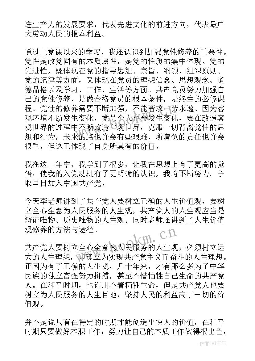 2023年第二季度农村党员思想汇报 第二季度思想汇报(汇总7篇)