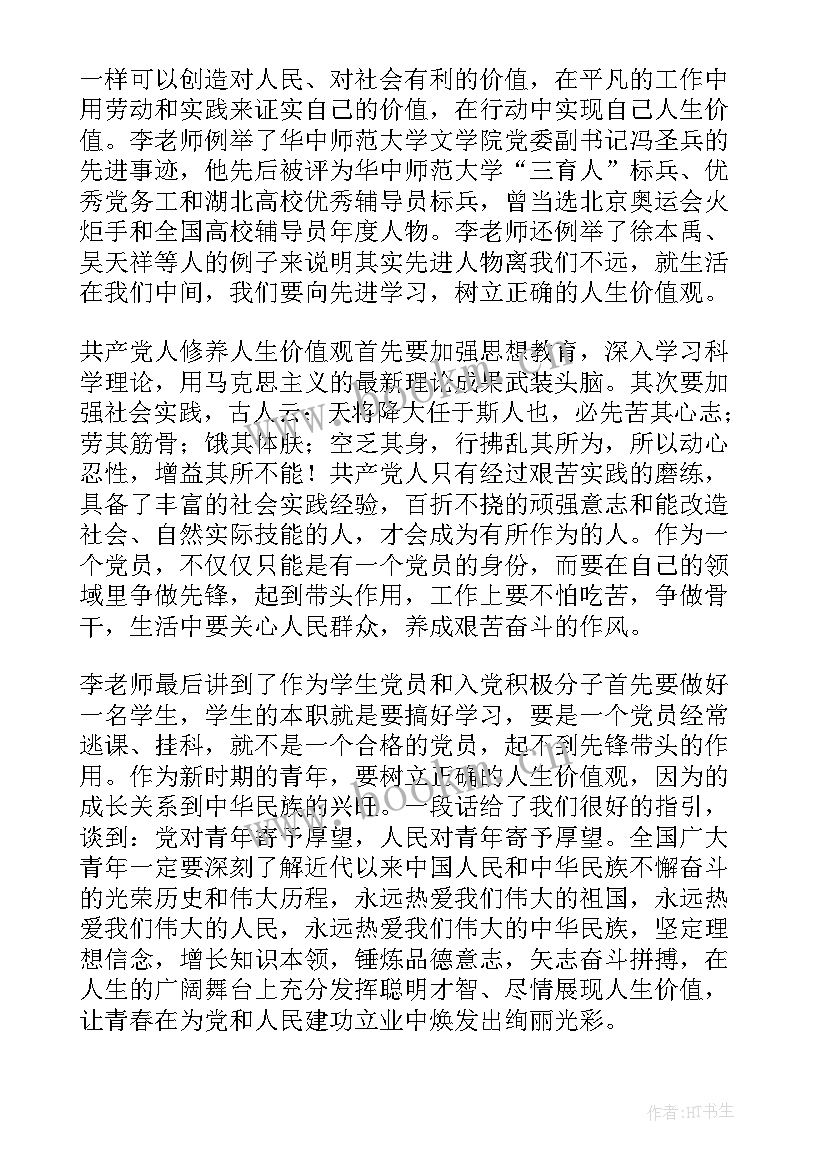 2023年第二季度农村党员思想汇报 第二季度思想汇报(汇总7篇)