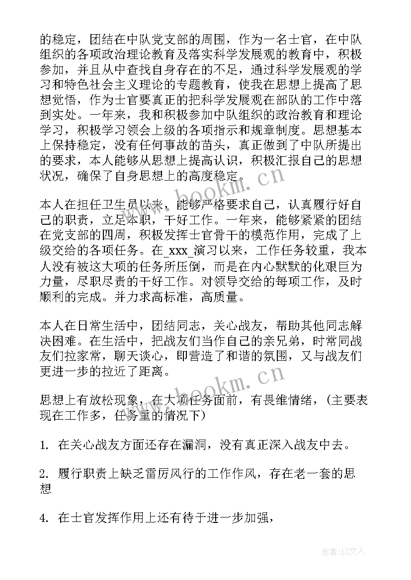 最新当兵思想汇报反思总结 当兵锻炼心得思想汇报(通用5篇)