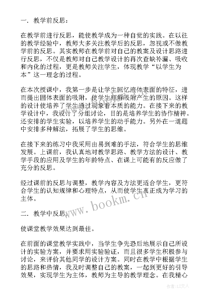 最新当兵思想汇报反思总结 当兵锻炼心得思想汇报(通用5篇)