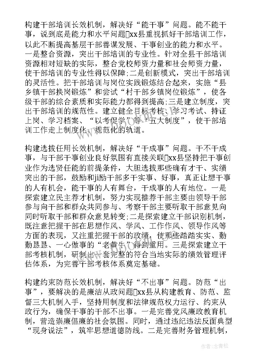 积极分子思想汇报结合时事 入党积极分子思想汇报总结(汇总8篇)