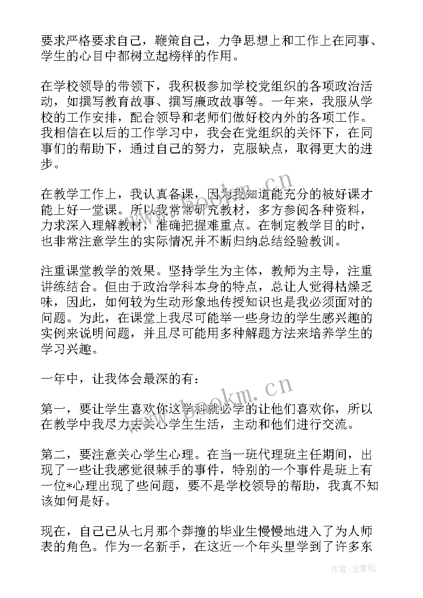 积极分子思想汇报结合时事 入党积极分子思想汇报总结(汇总8篇)