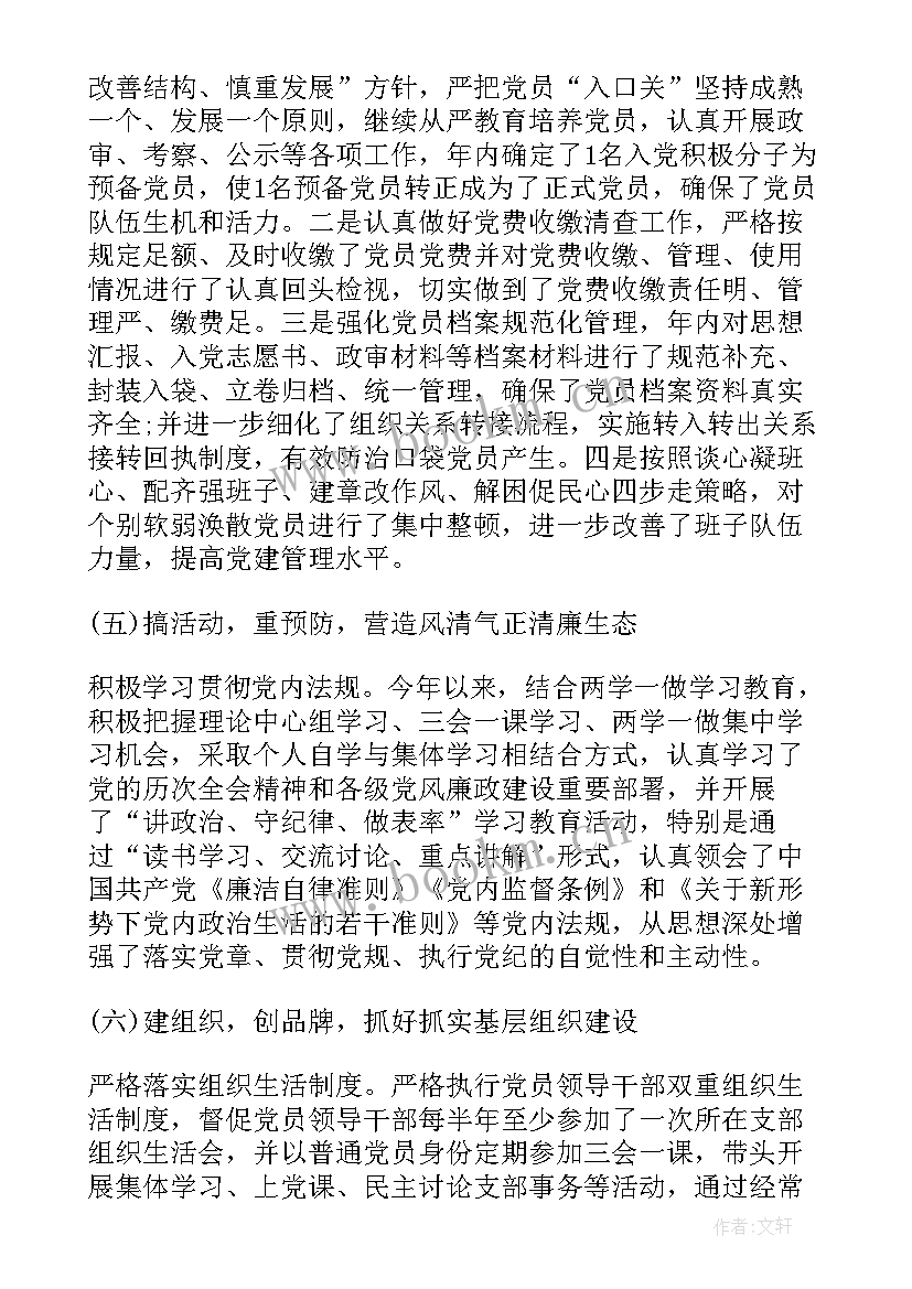 2023年社区书记三年述职报告(优秀5篇)