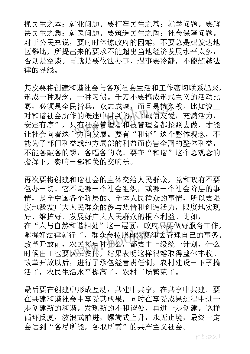 最新网络党员的思想汇报(汇总6篇)