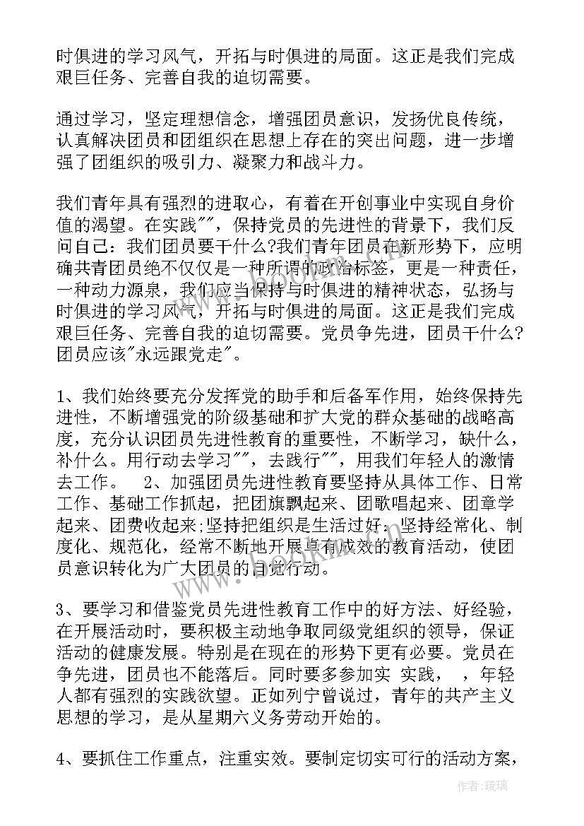 月思想汇报 思想汇报思想汇报入党思想汇报(大全6篇)