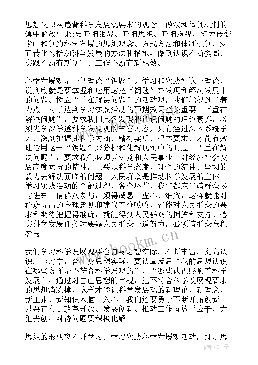 思想汇报大四学生(精选5篇)