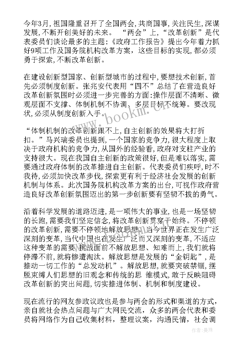 最新煤矿党员三季度思想汇报 党员第四季度思想汇报(大全6篇)