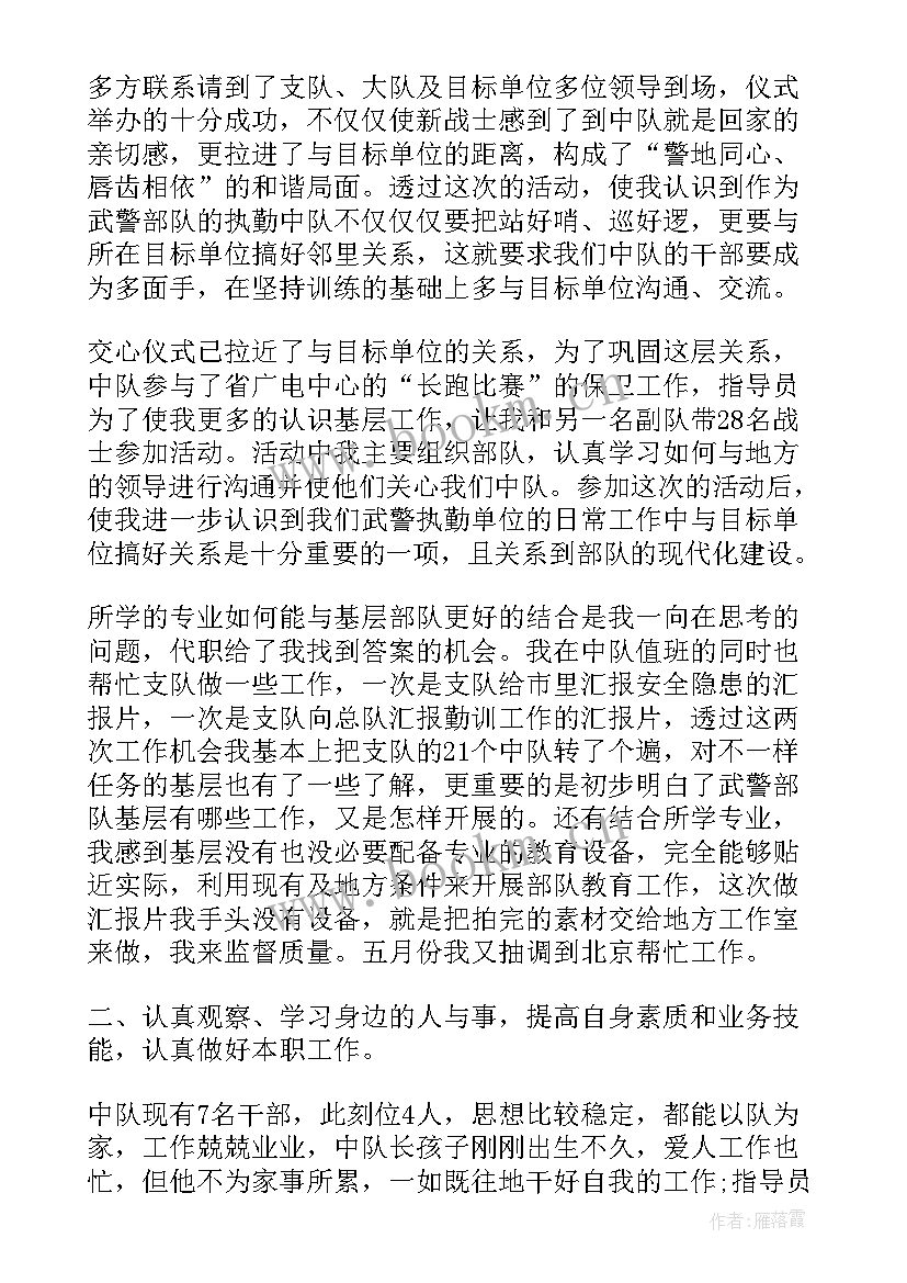 退休老师党员个人思想汇报(大全5篇)