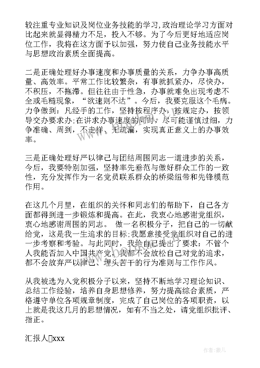 2023年团员思想汇报个人 个人团员思想汇报(通用9篇)