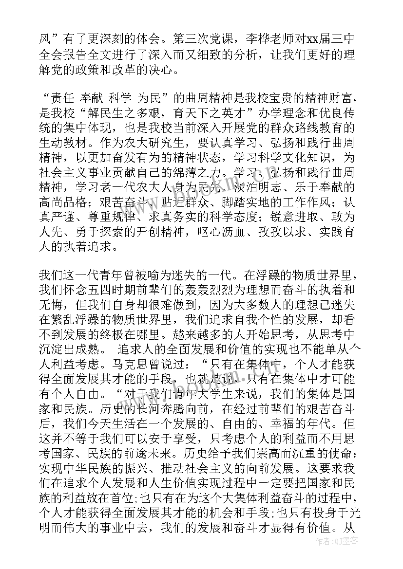 入党个人思想汇报 入党的思想汇报(优秀5篇)