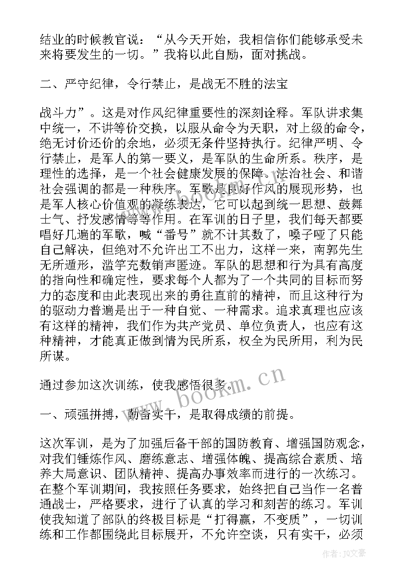 2023年新兵军事训练个人思想汇报(大全5篇)