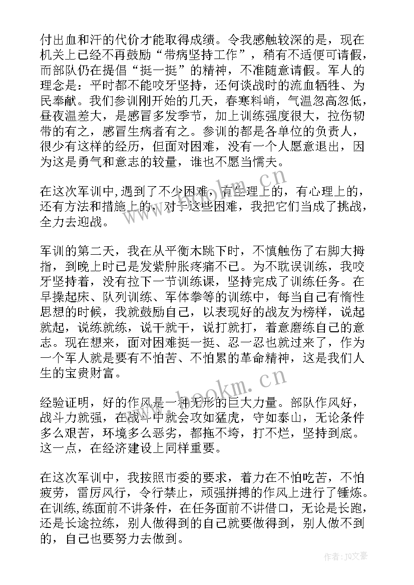 2023年新兵军事训练个人思想汇报(大全5篇)