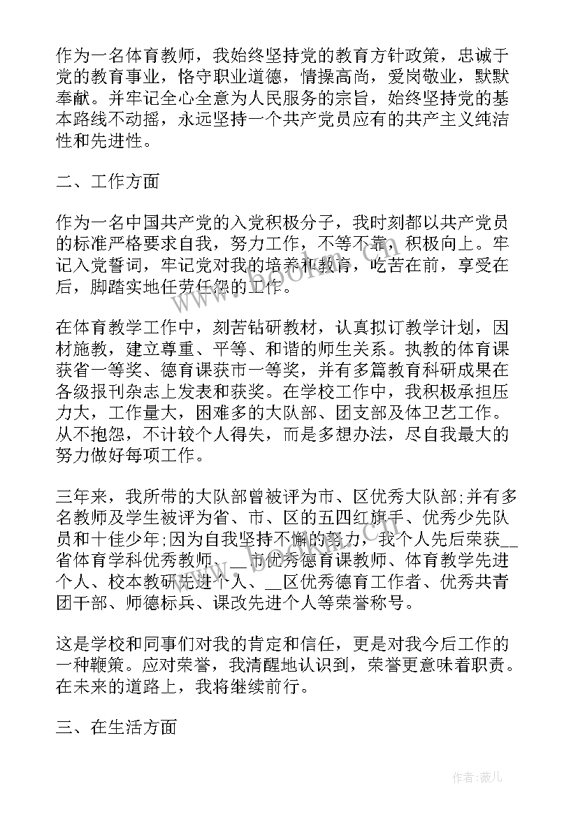 最新入党积极分子后的思想汇报(模板7篇)