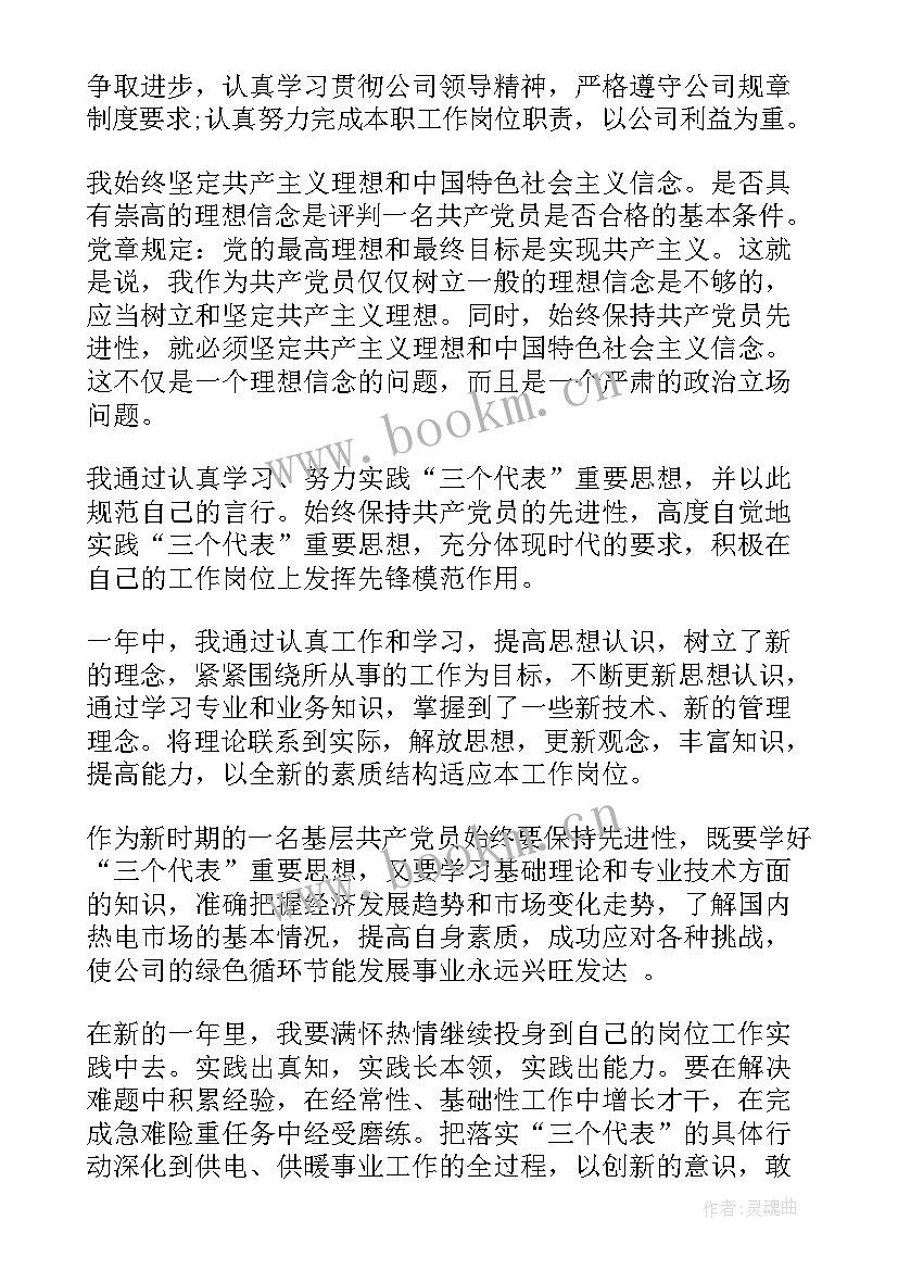 思想汇报在工作方面 工作思想汇报(优秀8篇)