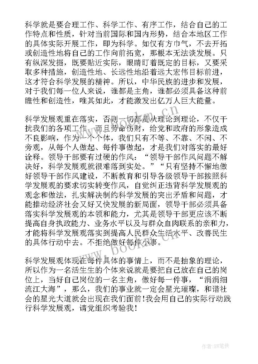 团史团章思想汇报 党课学习的思想汇报心得体会(优秀5篇)