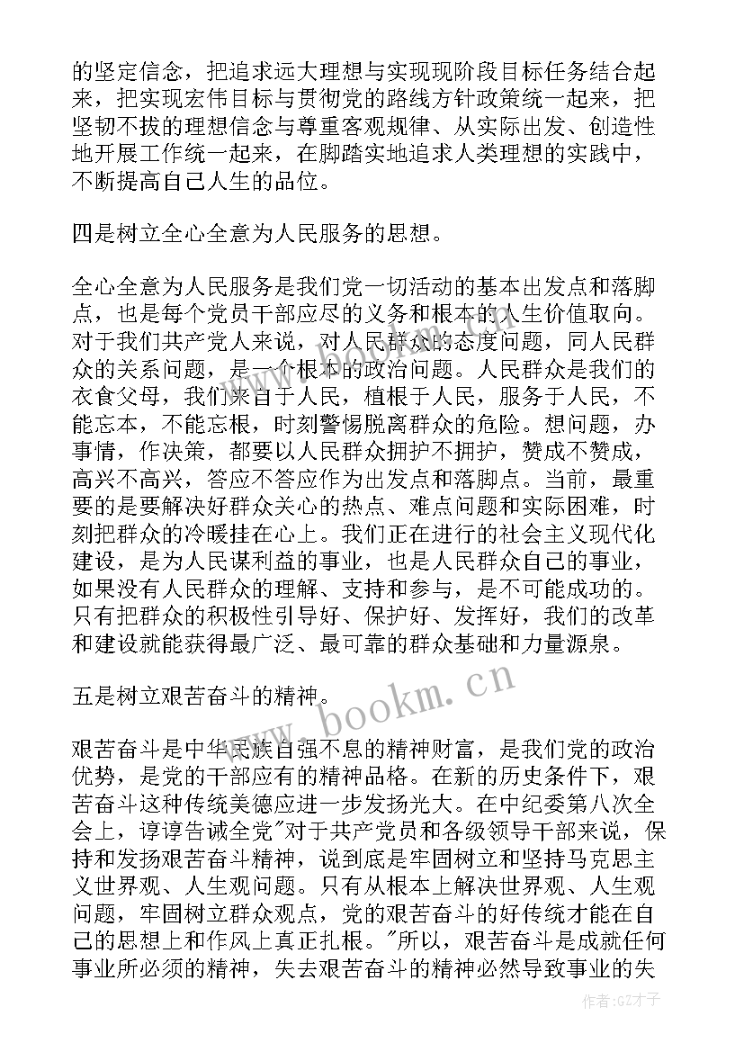 2023年村党员近期思想汇报(实用10篇)