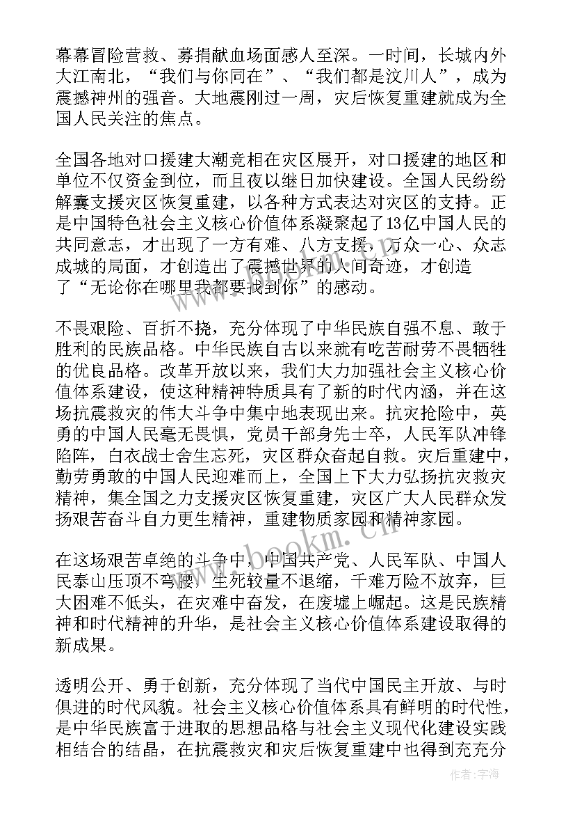 发展党员思想汇报(优秀9篇)