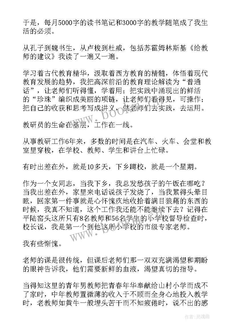 最新人生的演讲稿两分钟 人生演讲稿(通用7篇)