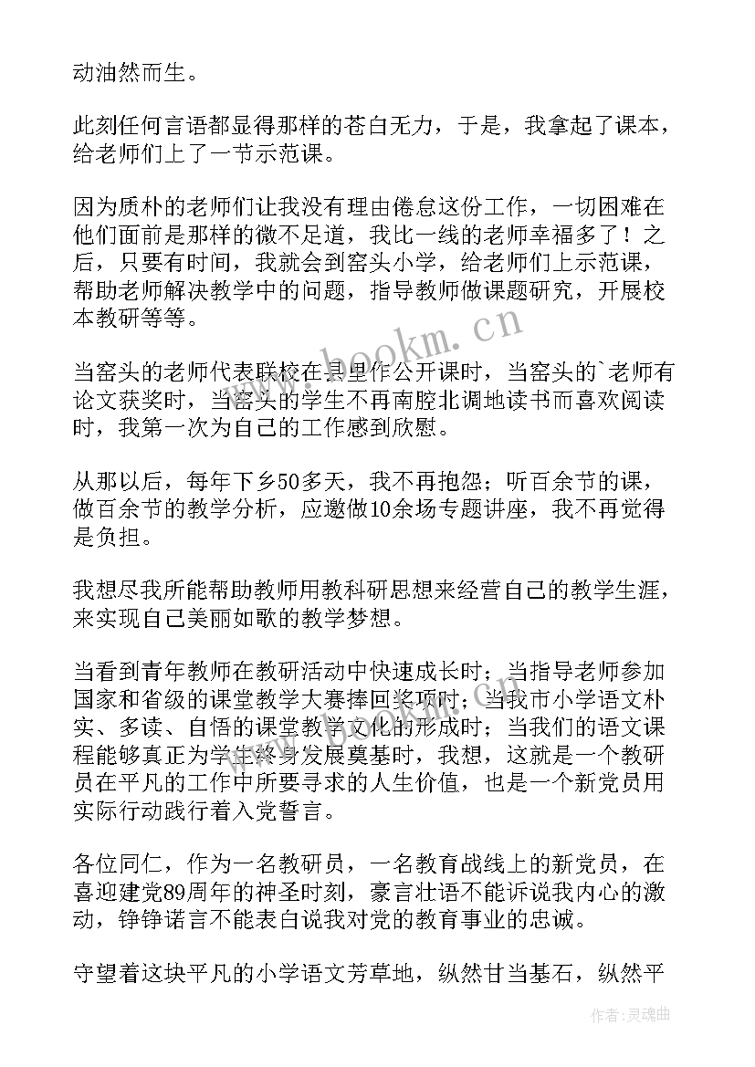 最新人生的演讲稿两分钟 人生演讲稿(通用7篇)