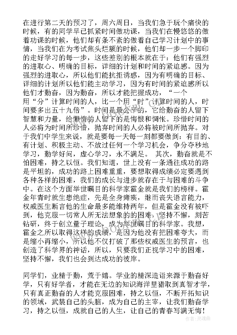 最新人生的演讲稿两分钟 人生演讲稿(通用7篇)