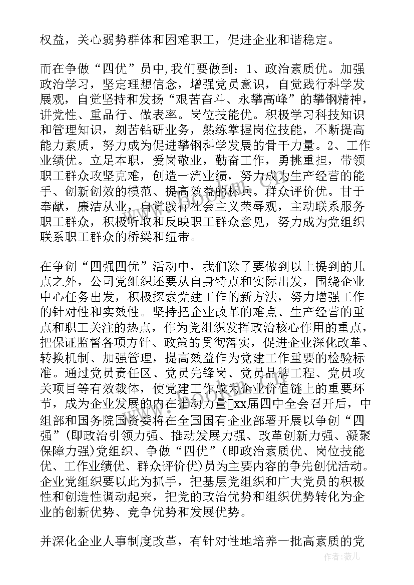 2023年入党思想汇报一共要写多少篇 入党一共要写多少篇思想汇报(模板5篇)