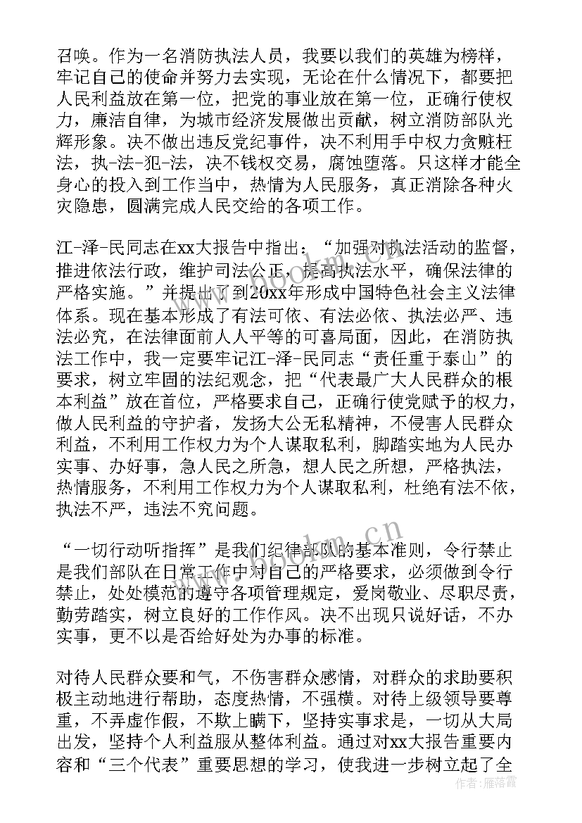 扶贫攻坚思想汇报 干部思想汇报(精选10篇)