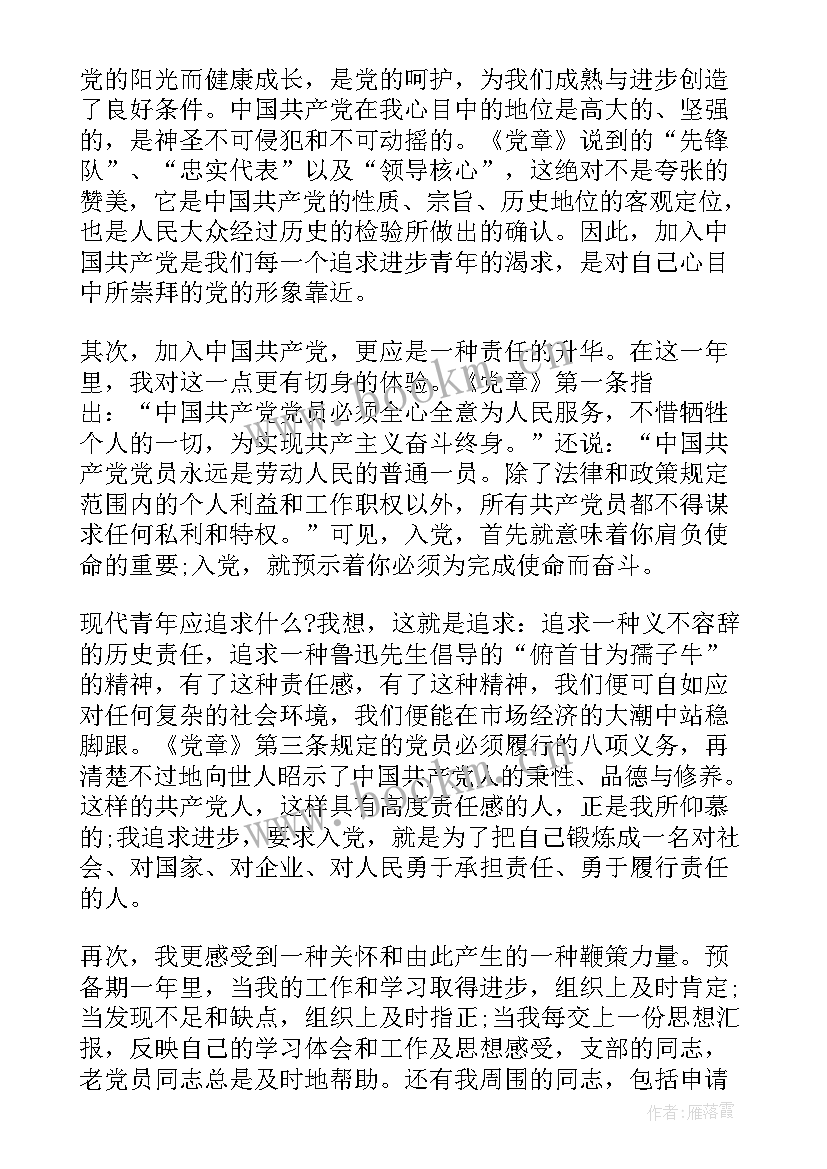 扶贫攻坚思想汇报 干部思想汇报(精选10篇)