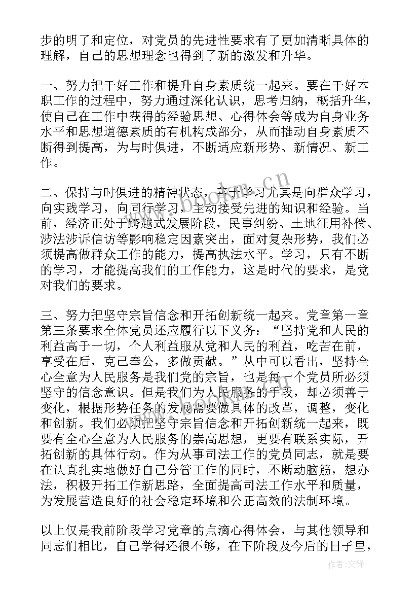 2023年入党思想汇报时候写一次 入党思想汇报(汇总9篇)