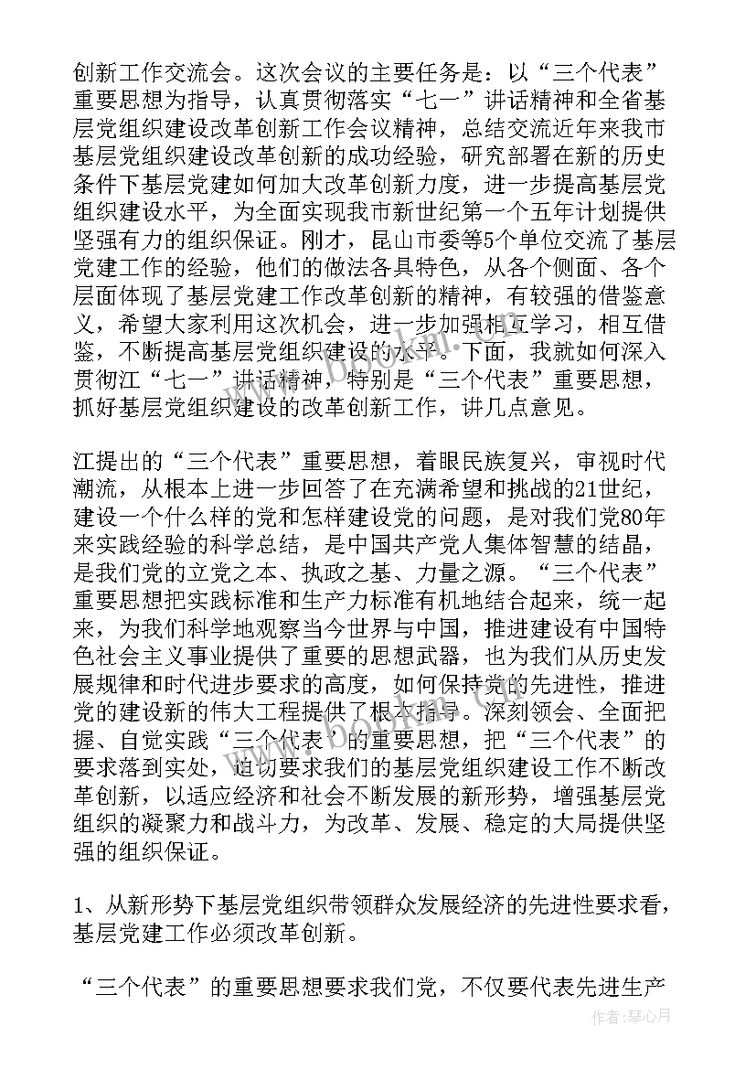 与时俱进演讲稿 与时俱进开拓进取共创明天的辉煌(汇总10篇)