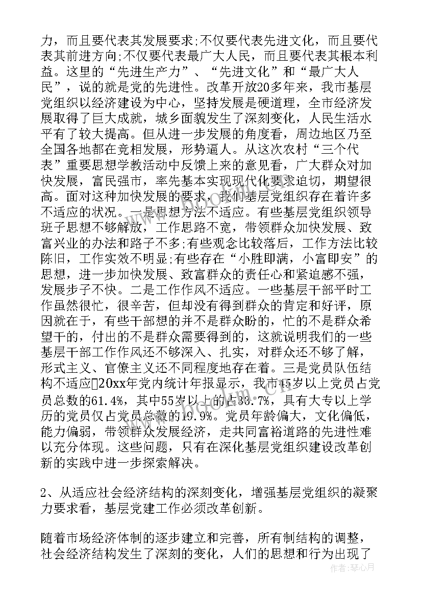 与时俱进演讲稿 与时俱进开拓进取共创明天的辉煌(汇总10篇)