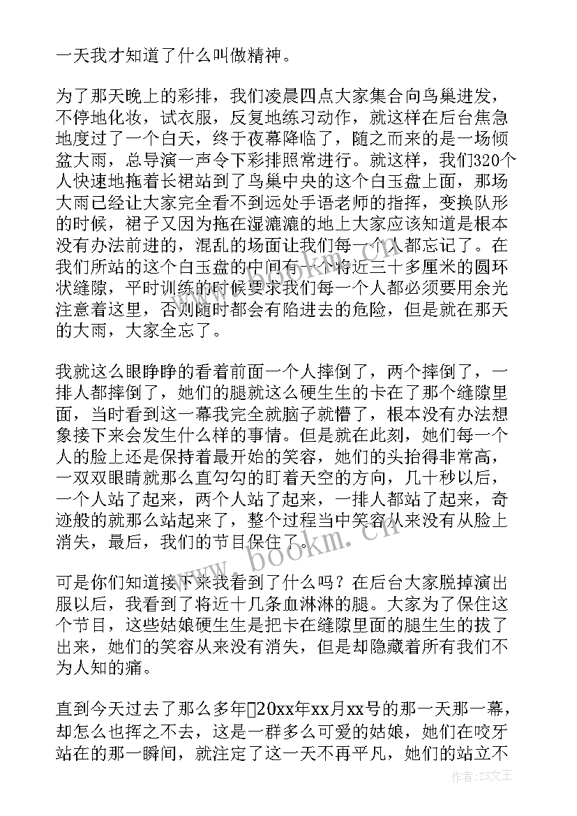 最新我是演说家演讲稿 演说家演讲稿(优质6篇)