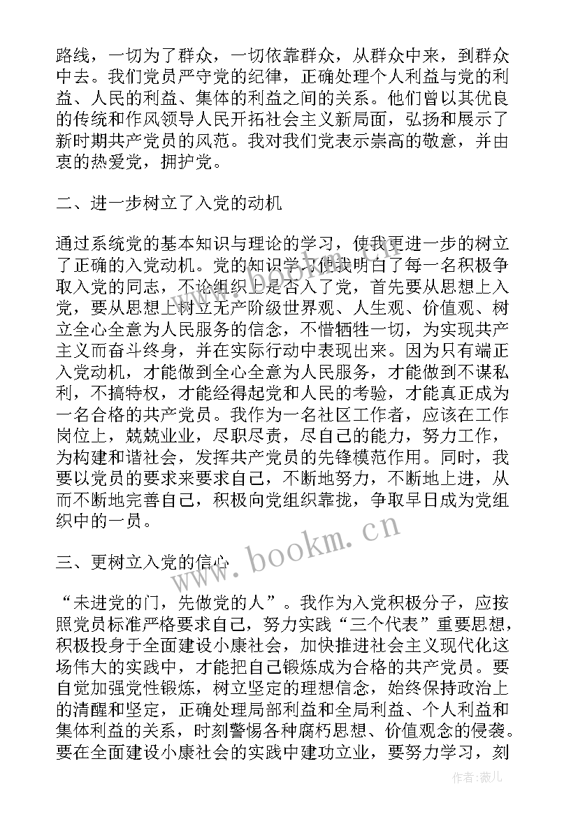 2023年团务知识思想汇报(模板5篇)