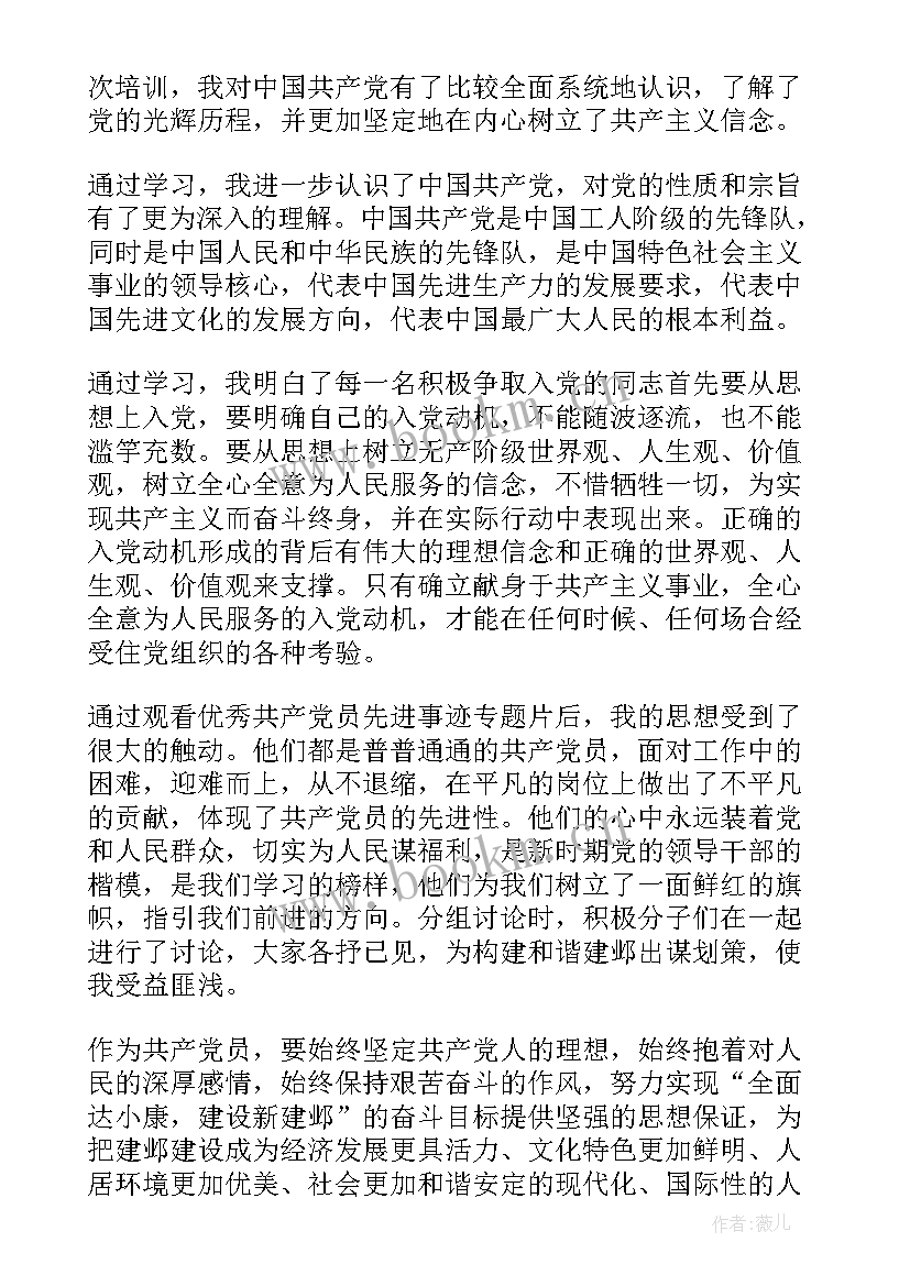 2023年团务知识思想汇报(模板5篇)