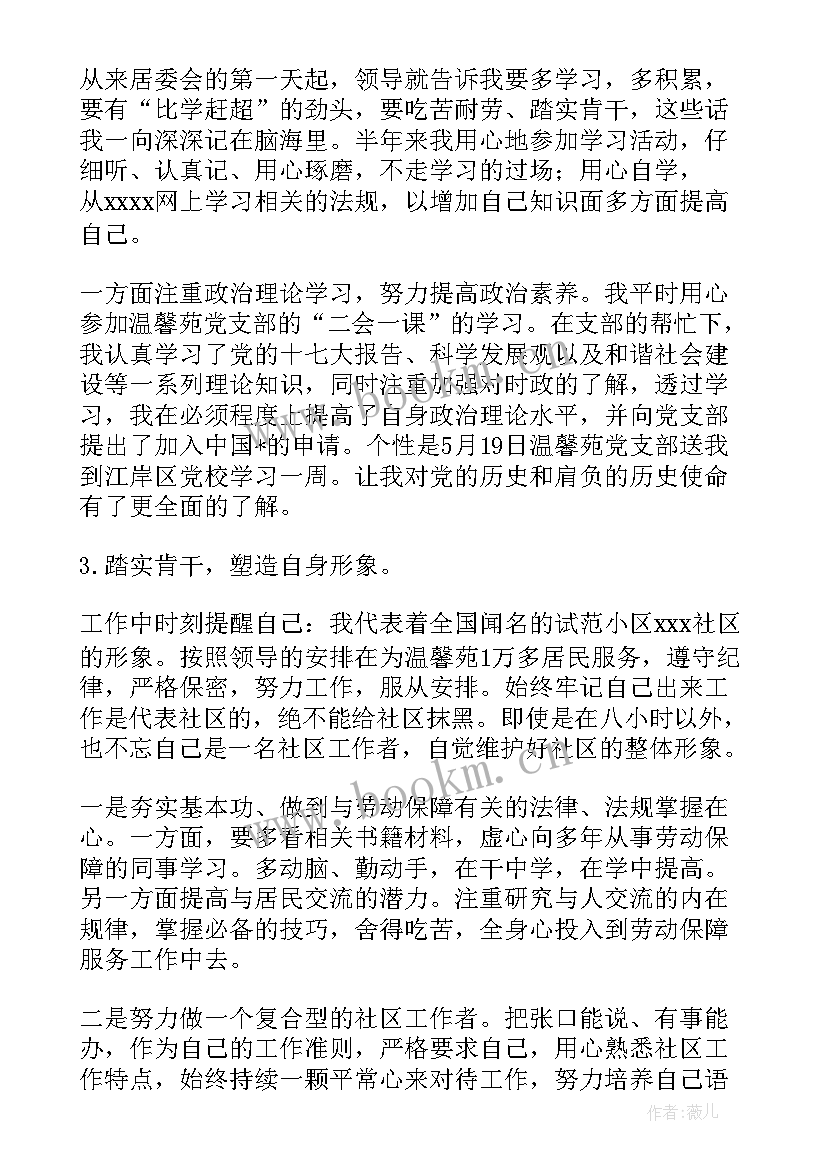 2023年团务知识思想汇报(模板5篇)