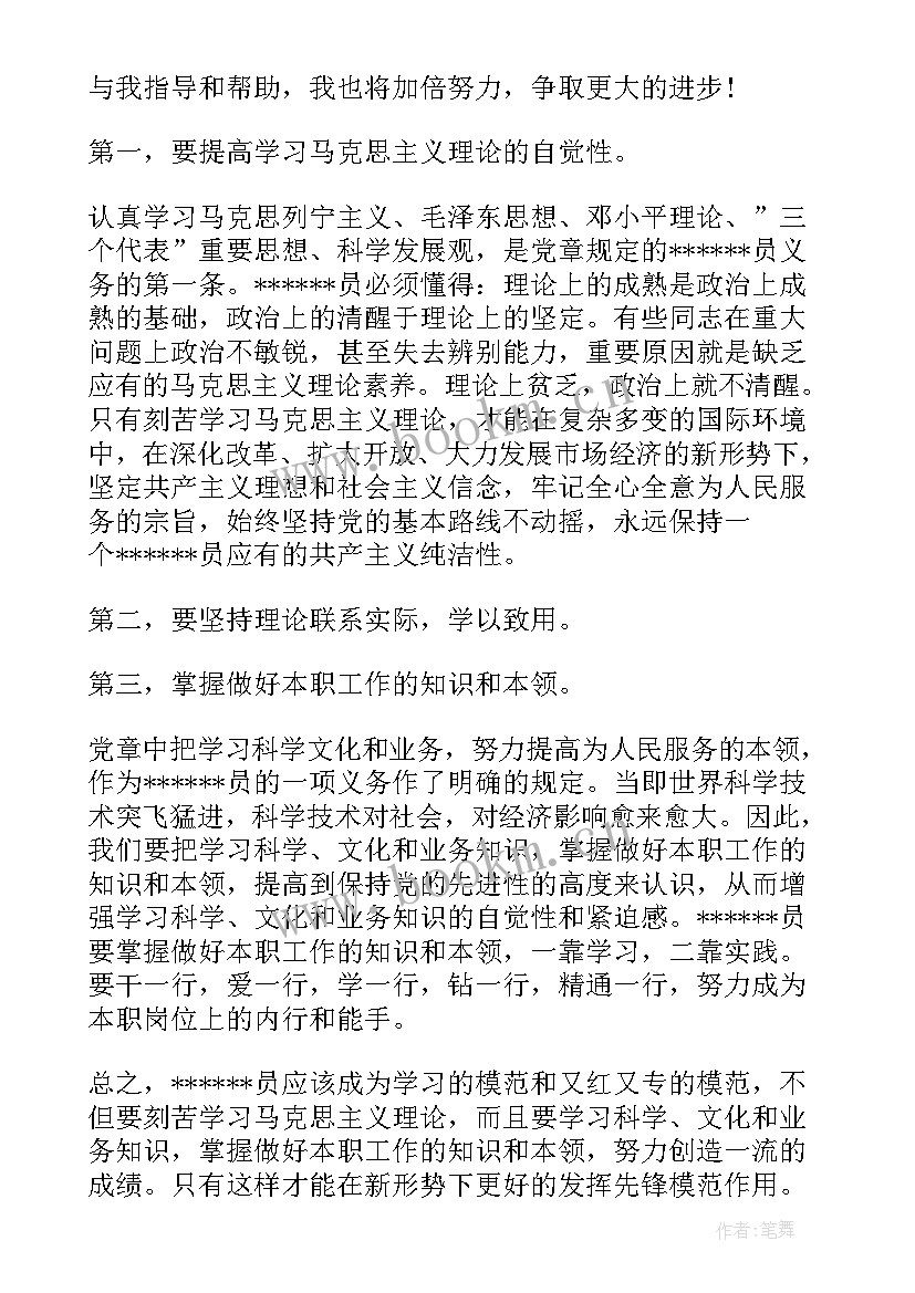 最新犯人思想汇报材料 工人的入党积极分子思想汇报(大全5篇)