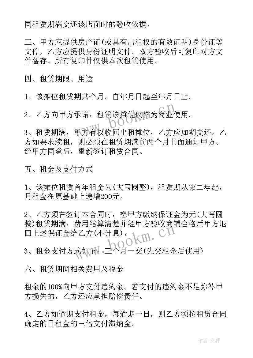 2023年美甲分租协议(实用9篇)