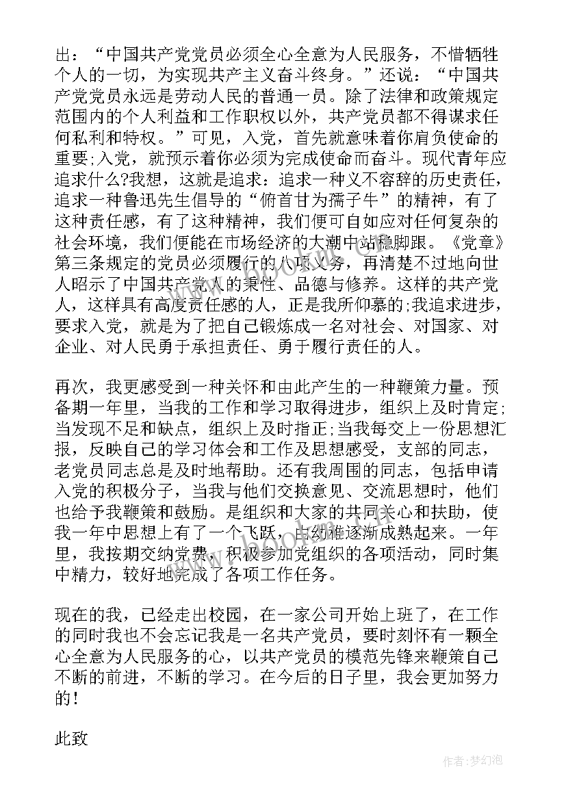 个人工作思想汇报(优质8篇)