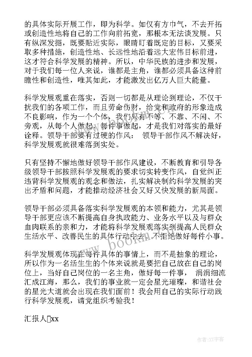 最新积极分子思想汇报第二季度(优质10篇)