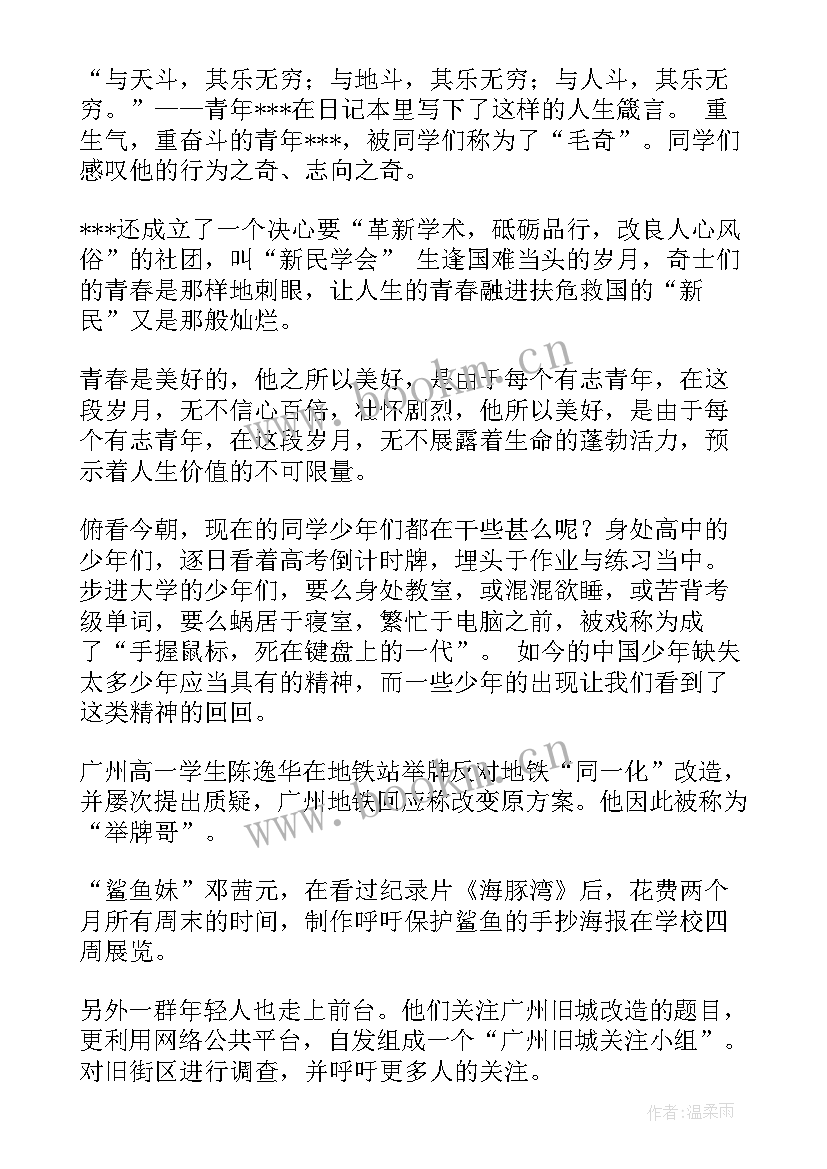 最新公务员演讲稿(优质7篇)