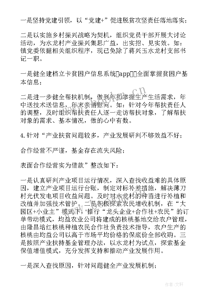 意见的思想汇报(实用6篇)