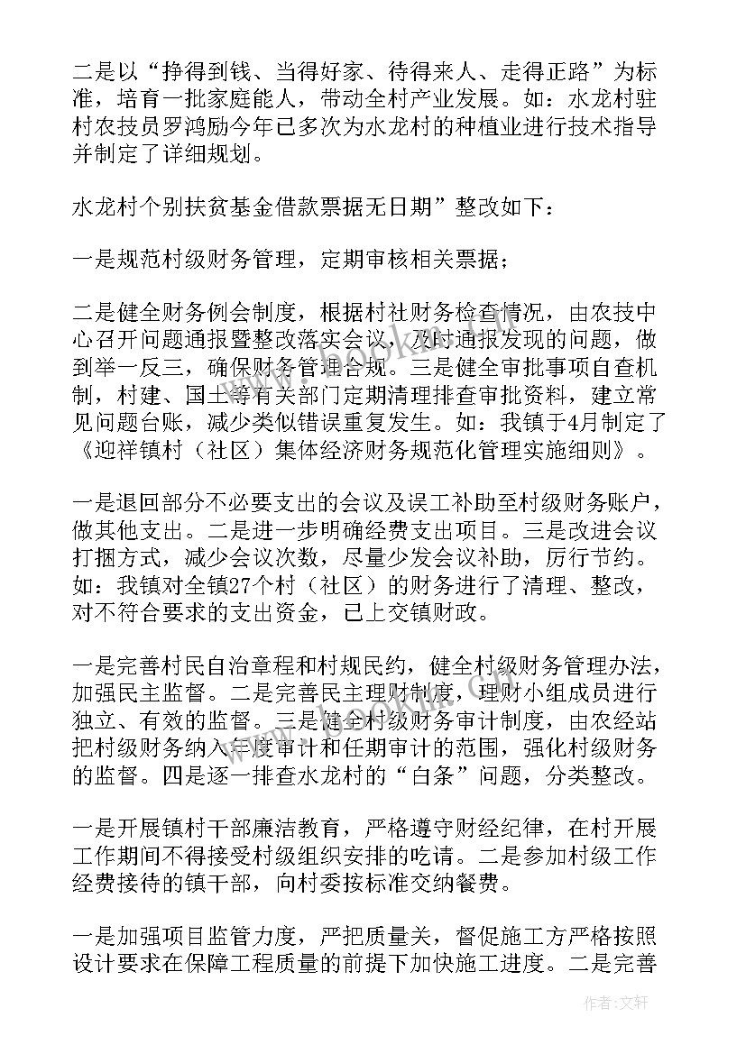 意见的思想汇报(实用6篇)