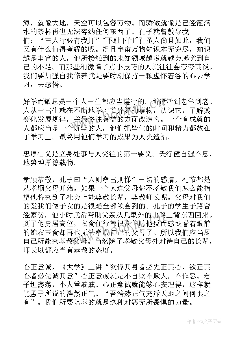 大学生入党每月思想汇报(实用5篇)