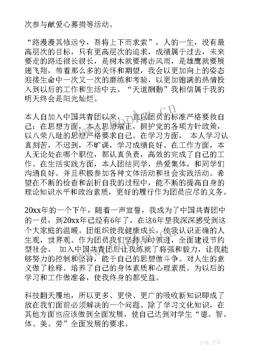 共青团员思想汇报字 新共青团员思想汇报稿(大全7篇)