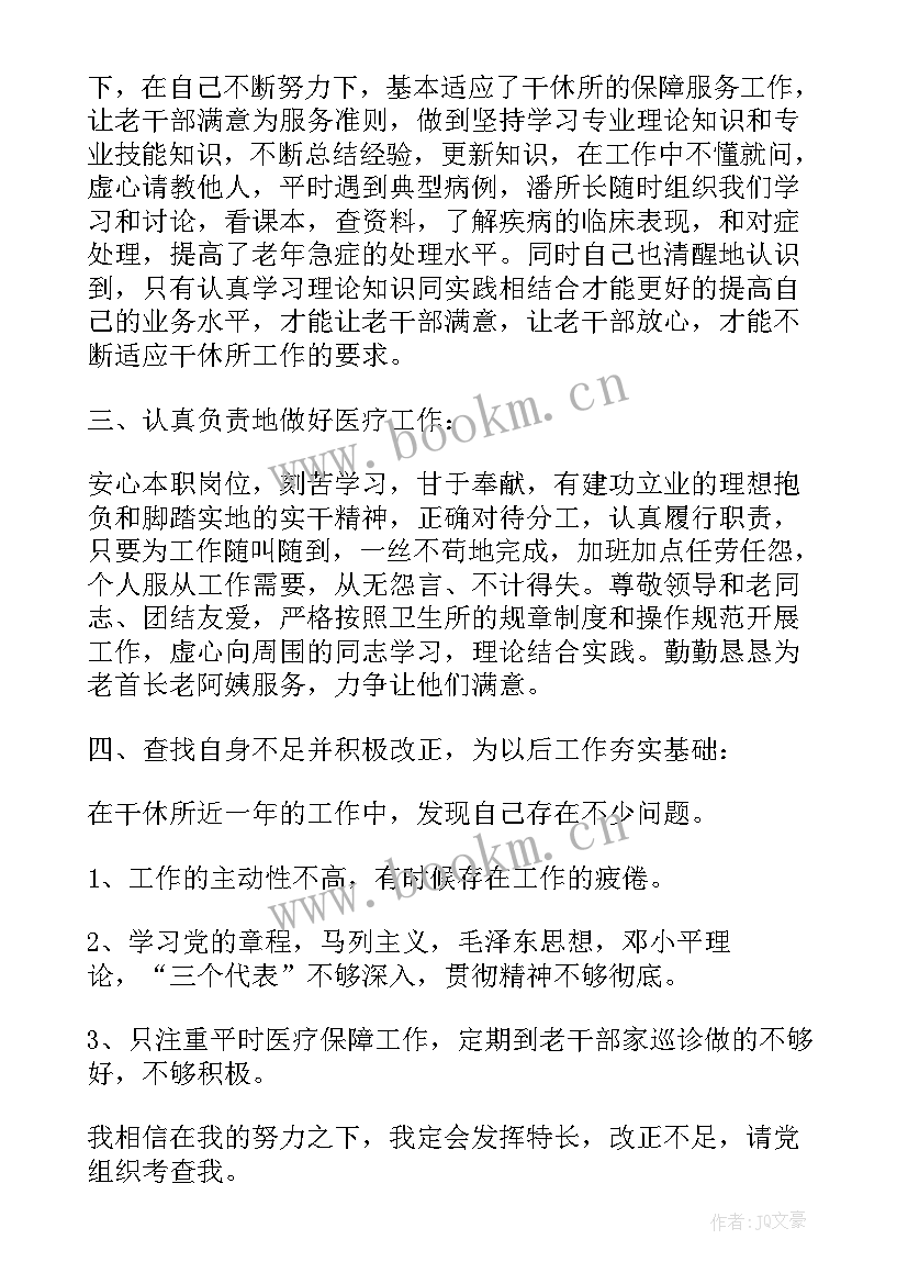 2023年医护人员隔离点工作汇报(优秀5篇)