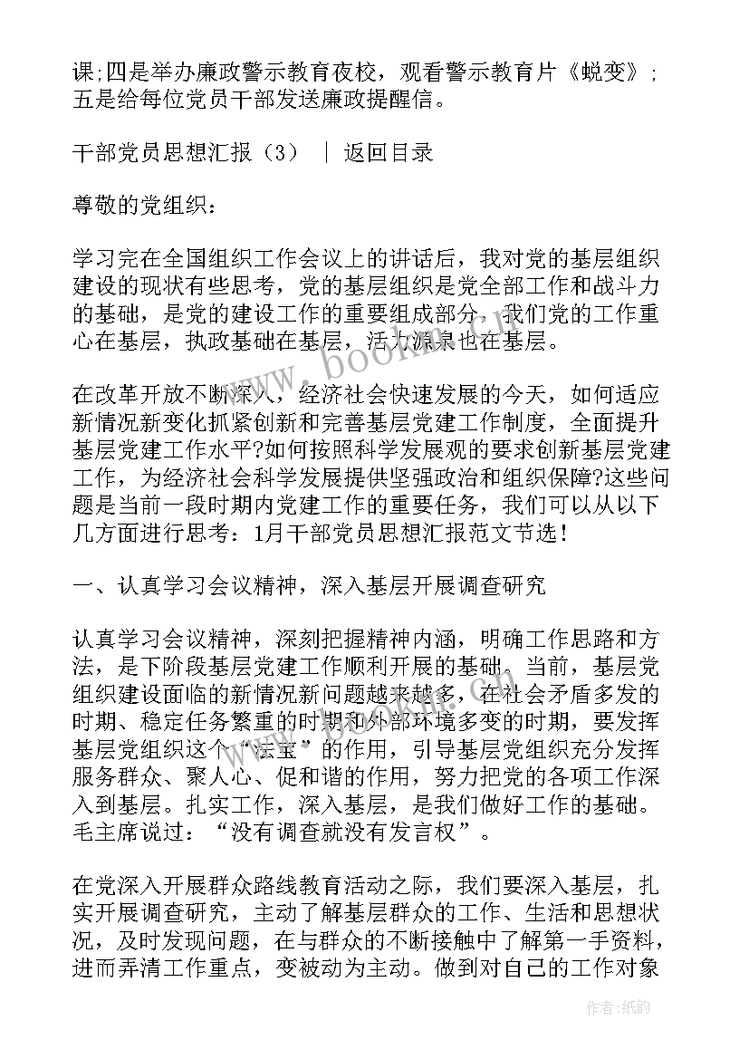 2023年卫生院本年度思想工作总结摘要 干部党员思想汇报(通用10篇)