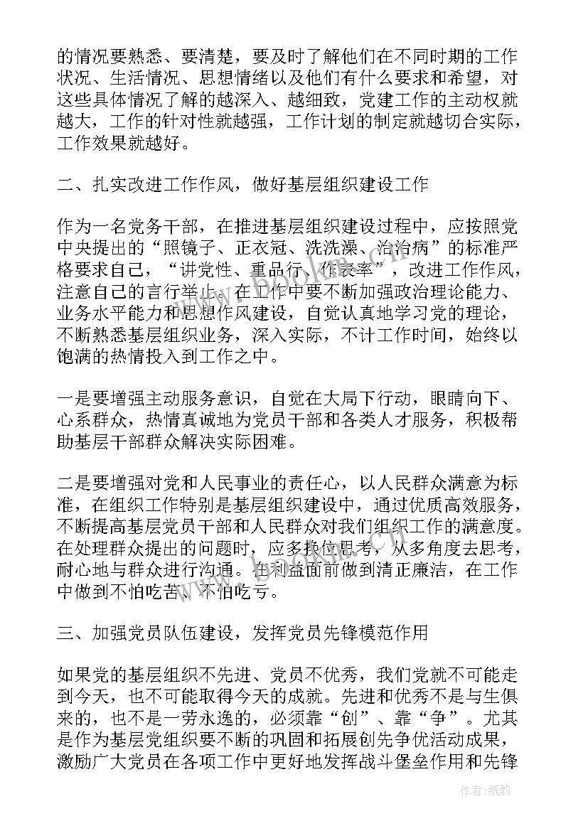 2023年卫生院本年度思想工作总结摘要 干部党员思想汇报(通用10篇)