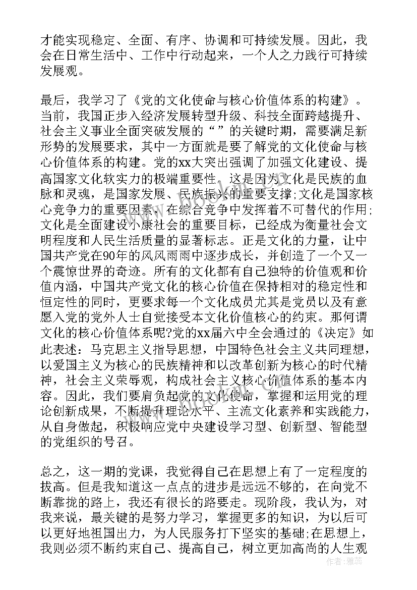 2023年学四史心得体会(模板7篇)