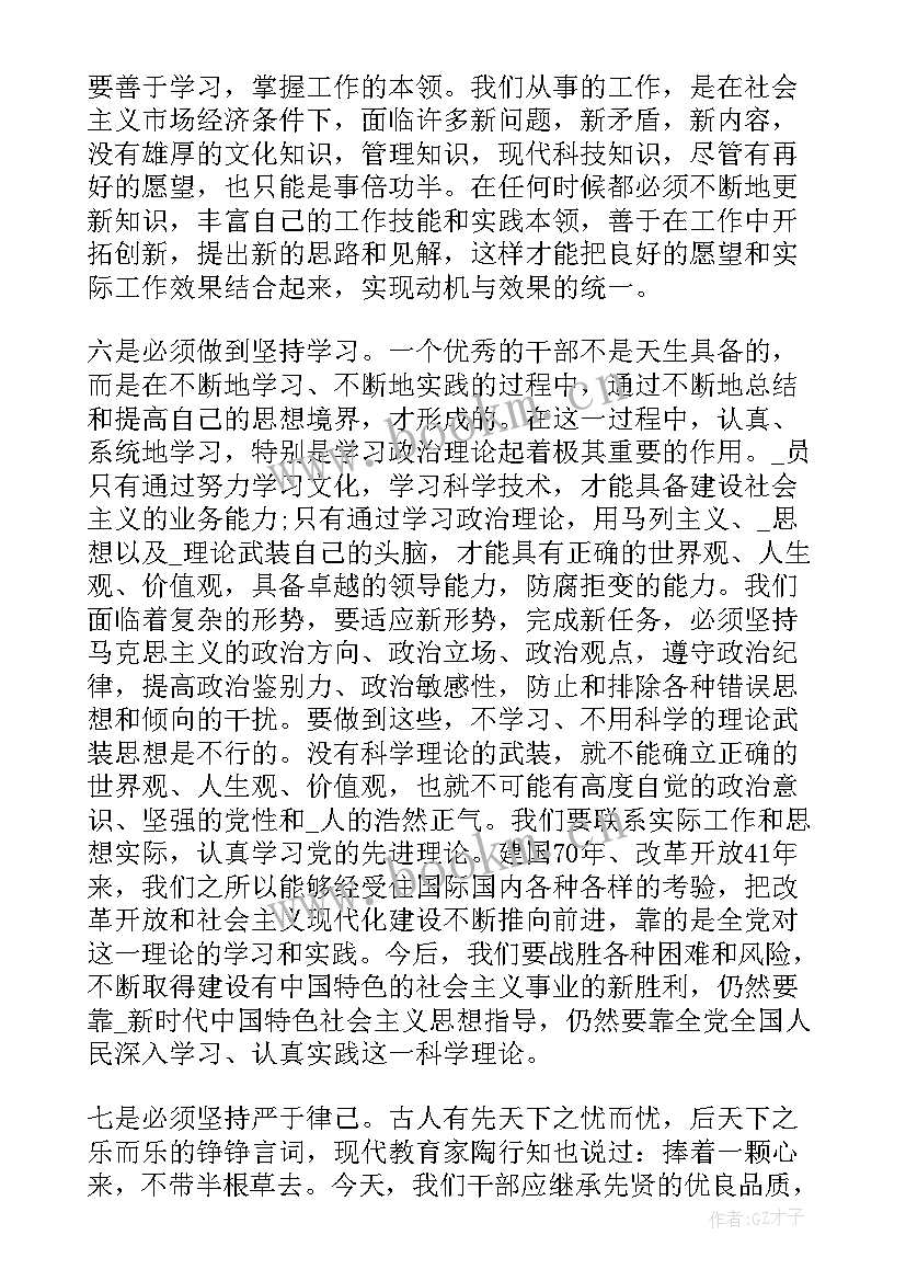 思想汇报专用稿纸要绿色还是红色(优秀5篇)